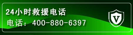 昭觉汽车救援电话