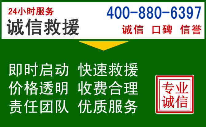 昭觉道路救援电话 (20).jpg 昭觉道路救援电话 (20).jpg